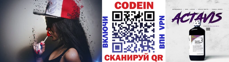 мориарти наркотические препараты mega зеркало Кстово Кодеин напиток Lean (лин)
