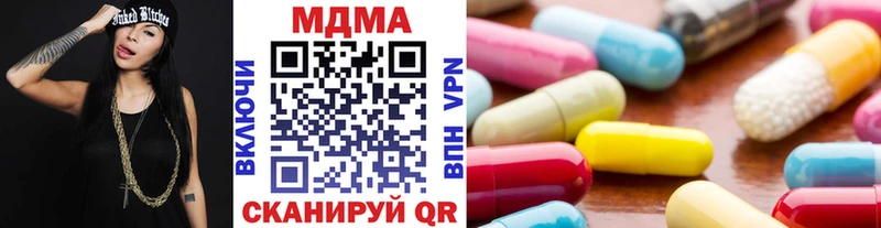 МДМА crystal  Кстово 