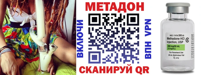МЕТАДОН methadone  что такое   Кстово 